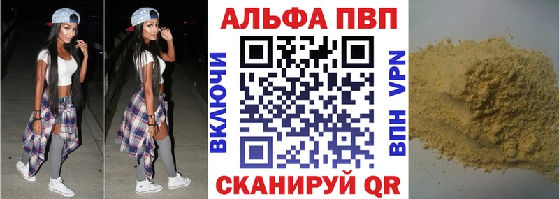 A-PVP СК КРИС  Купить закладки  Инсар 
