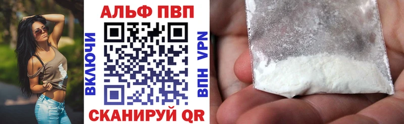 A-PVP Соль Инсар