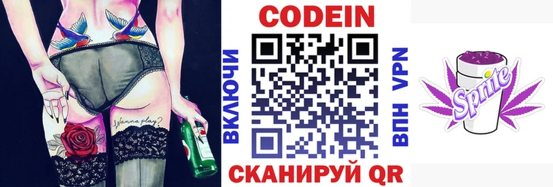Купить где  Инсар  Кодеиновый сироп Lean напиток Lean (лин) 