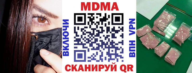 MDMA кристаллы  Купить  Инсар 