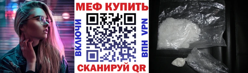 Купить закладки  Инсар  МЯУ-МЯУ мука 