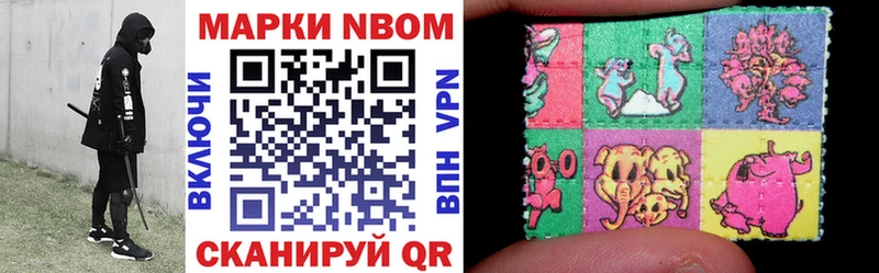 Марки NBOMe 1,5мг Купить закладки Инсар